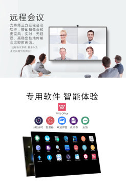 65M2智能会议平板 构建高效交互式教学新模式