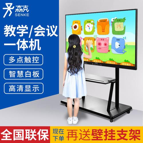 触控产品最新报价走势分析-希沃一体机交互式电子黑板白板